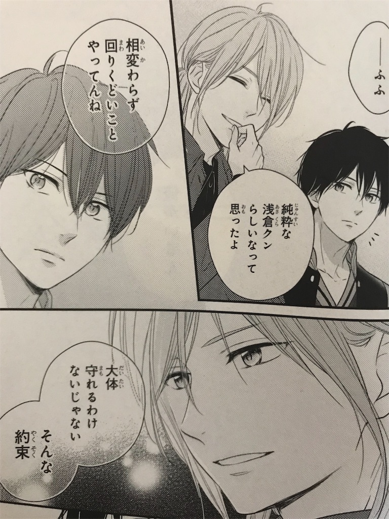 春待つ僕ら あなしん さきえるとまちるだ 春待つ僕ら あなしん さきえるとまちるだ