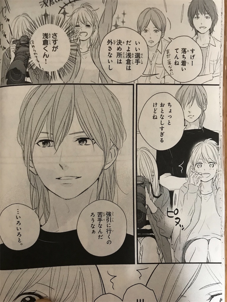 春待つ僕ら あなしん さきえるとまちるだ 春待つ僕ら あなしん さきえるとまちるだ