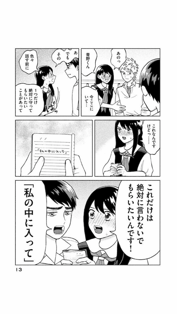 f:id:chokichokihair:20190822145237p:image