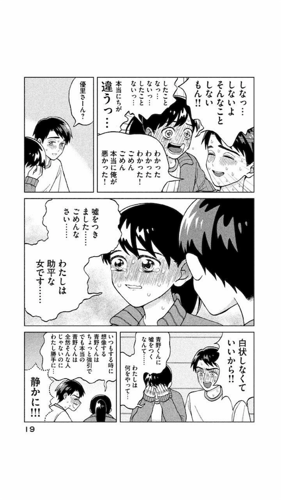 f:id:chokichokihair:20190822145241p:image