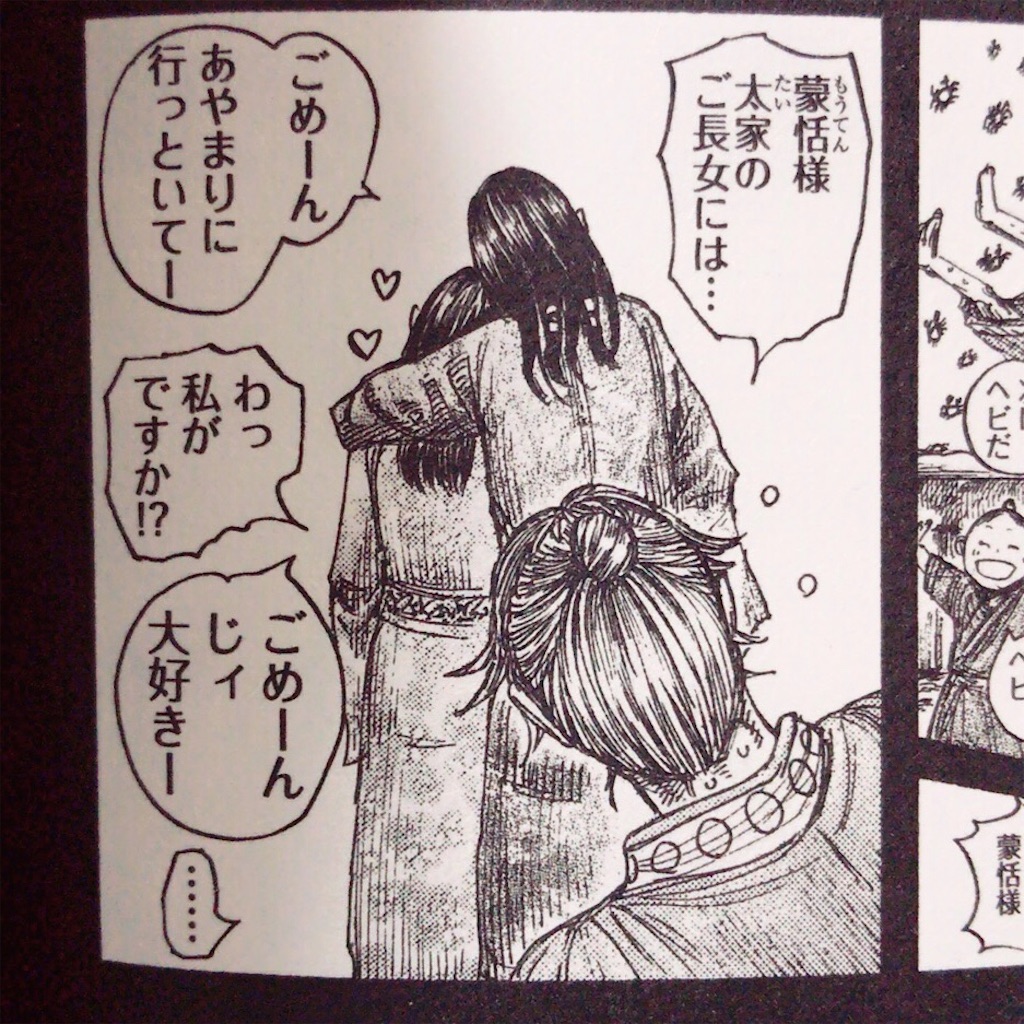 キングダム55巻 原泰久 さきえるとまちるだ