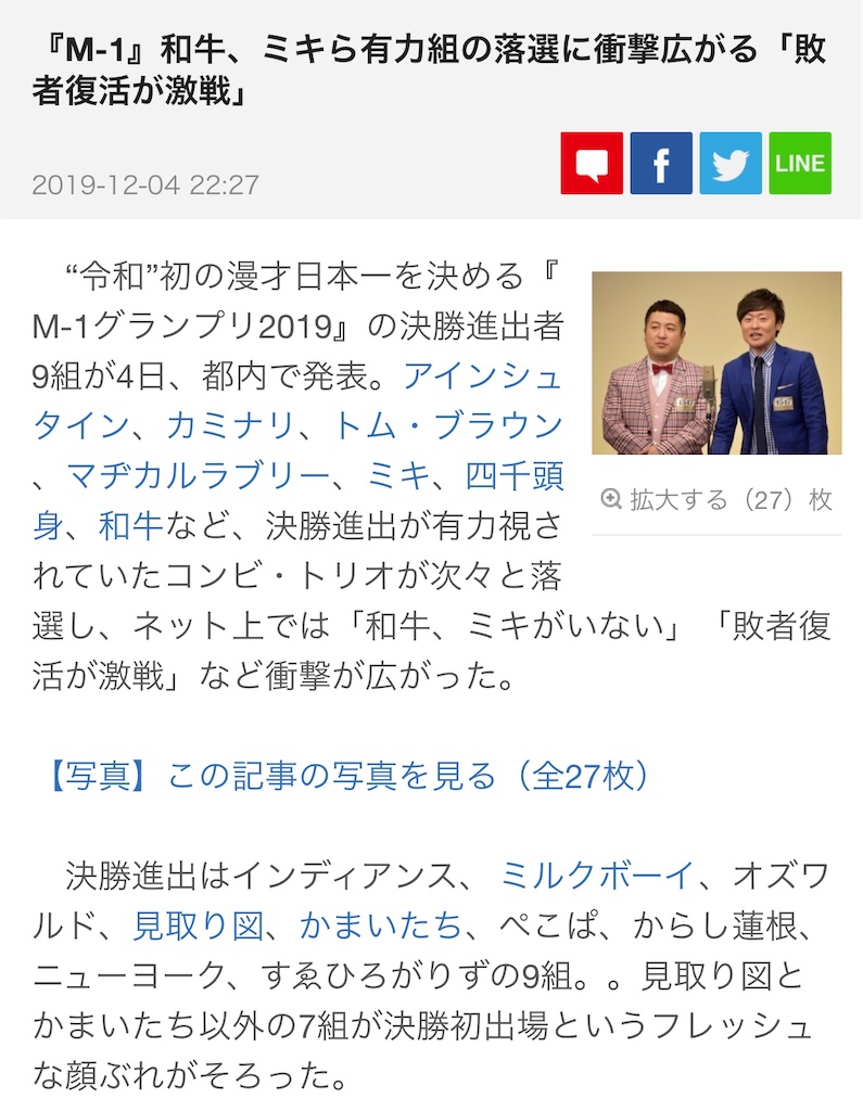 f:id:chokichokihair:20191204235603j:image f:id:chokichokihair:20191204235603j:image