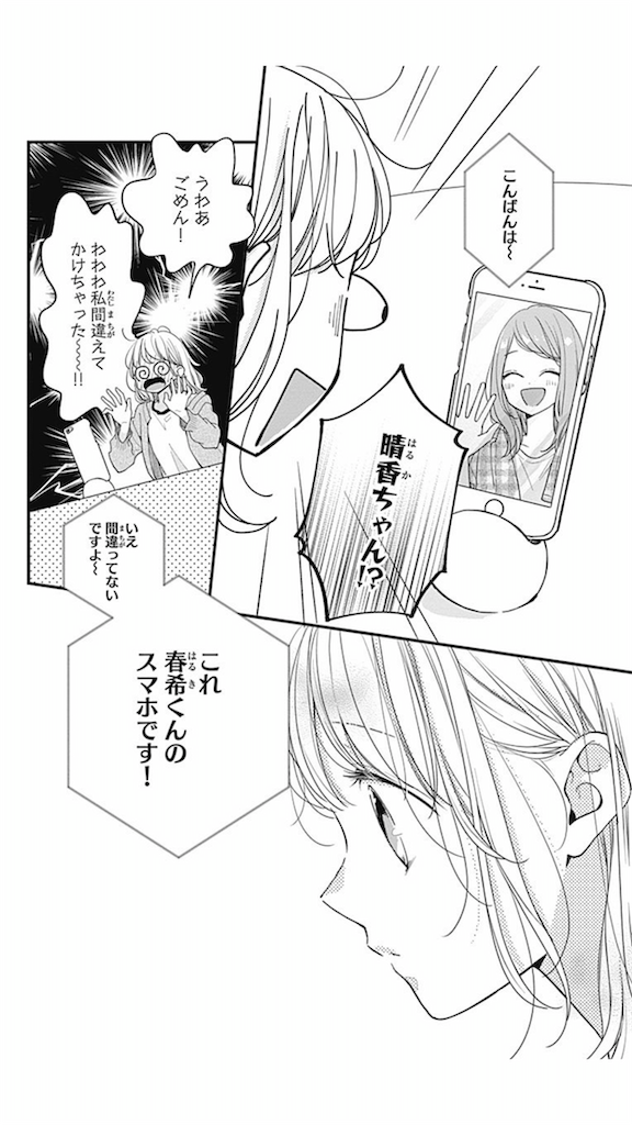 f:id:chokichokihair:20200724025355p:image