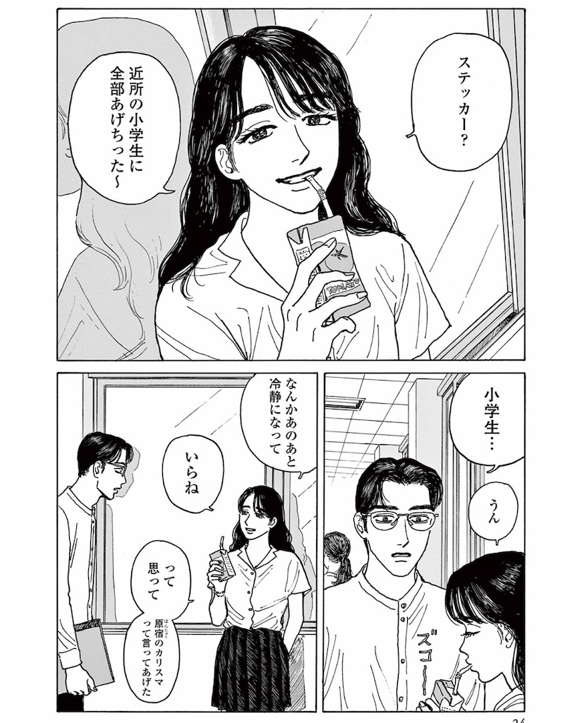 f:id:chokichokihair:20210508222012j:image