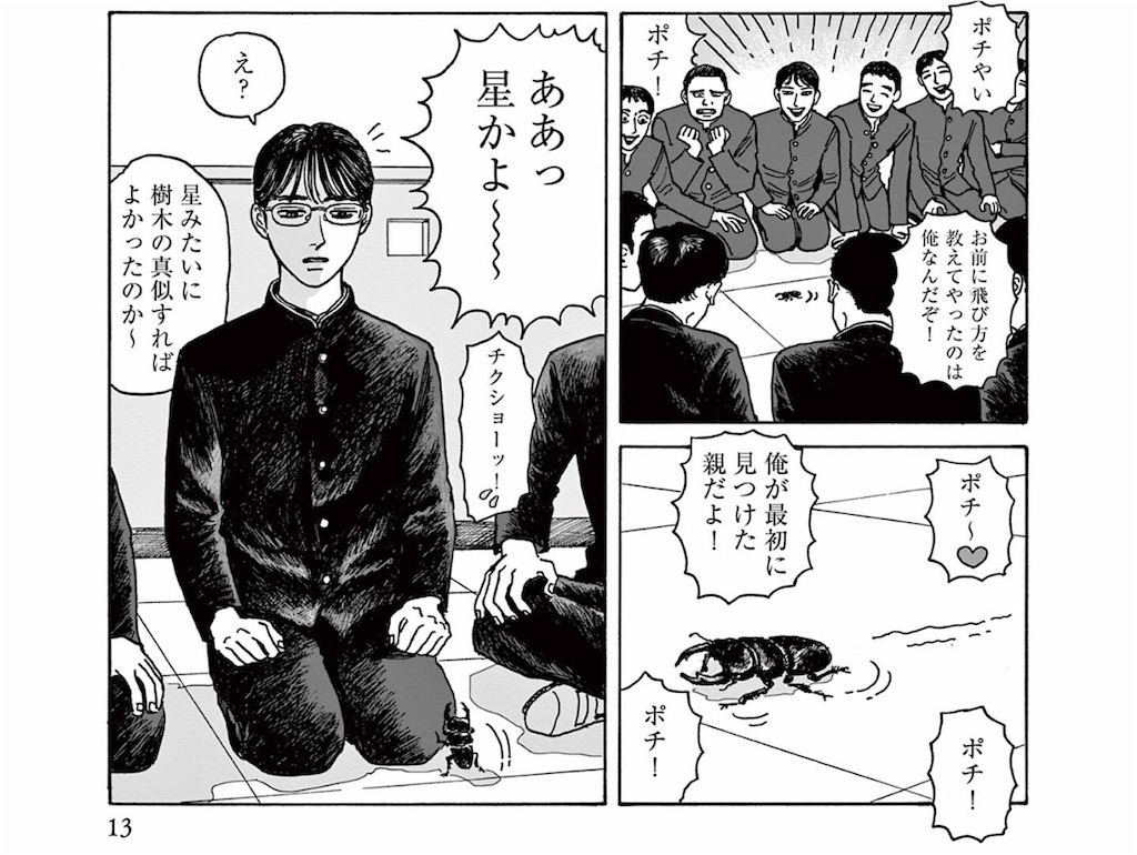女の園の星 2巻 和山やま さきえるとまちるだ 女の園の星 2巻 和山やま さきえるとまちるだ