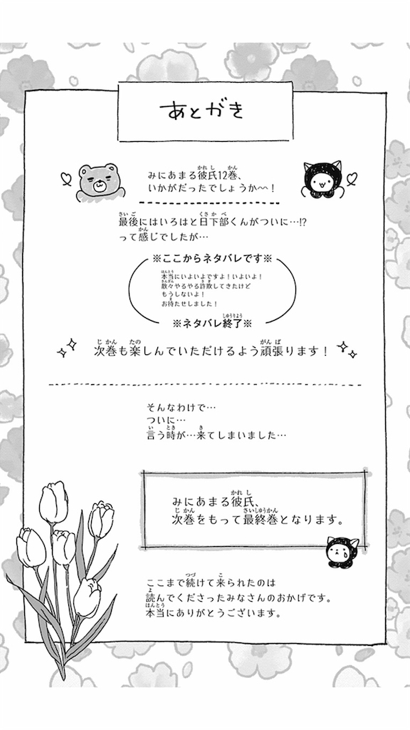 f:id:chokichokihair:20211230004614p:image f:id:chokichokihair:20211230004614p:image