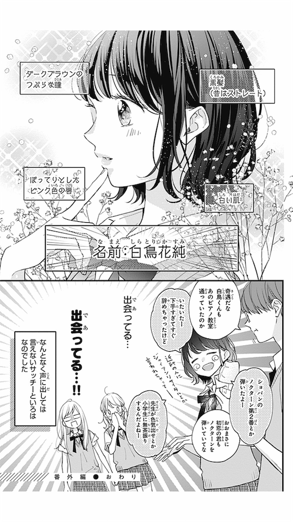 みにあまる彼氏 1巻 - 少女漫画