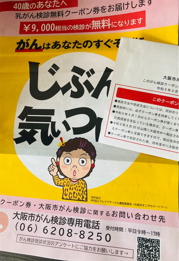 f:id:chokin120:20260703100739j:image