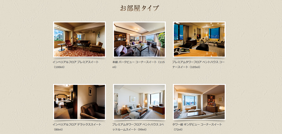 もしも100万円あったらあなたならどうしますか 投資 そして高級ホテル 新社会人だった1年で1万貯金できたブログ