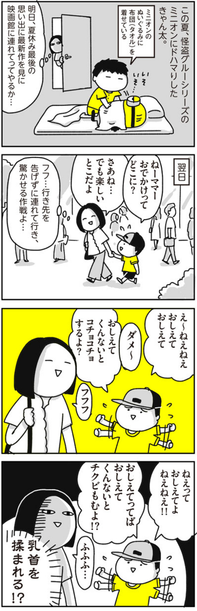 きゃん太とサプライズ ちょっ子さん