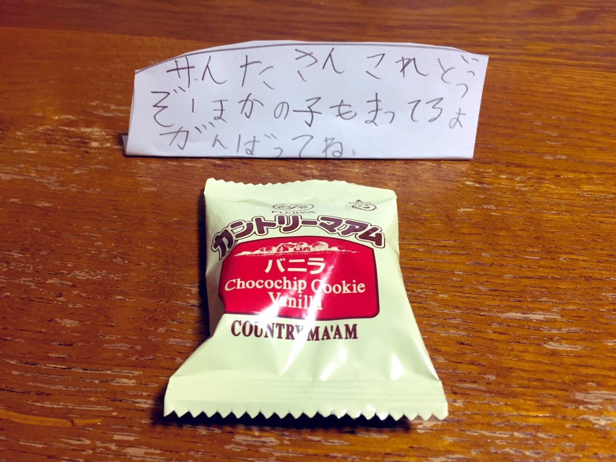 f:id:chokko_san:20181226201221j:plain