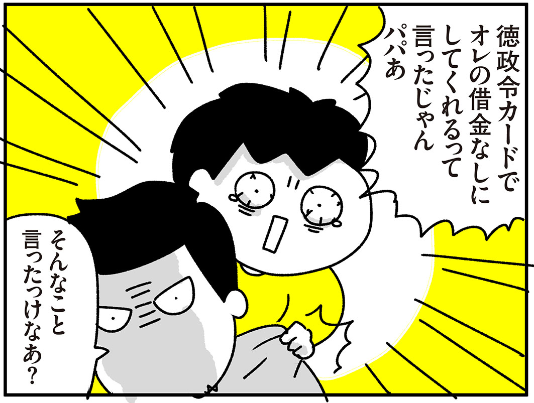 Switchで桃鉄始めました ちょっ子さん