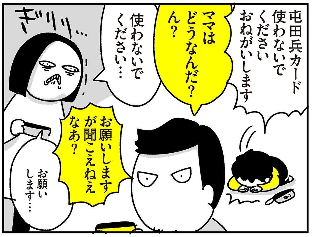 Switchで桃鉄始めました ちょっ子さん