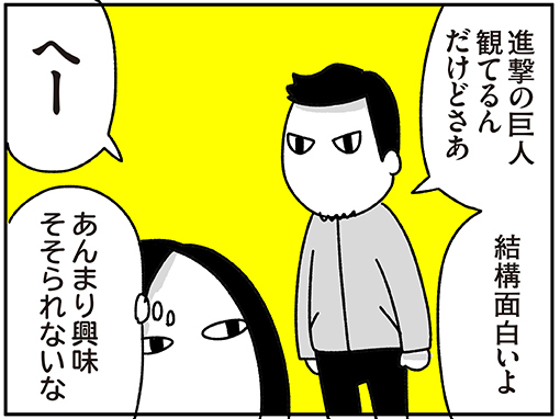 アニメ 進撃の巨人 にハマった話 ちょっ子さん
