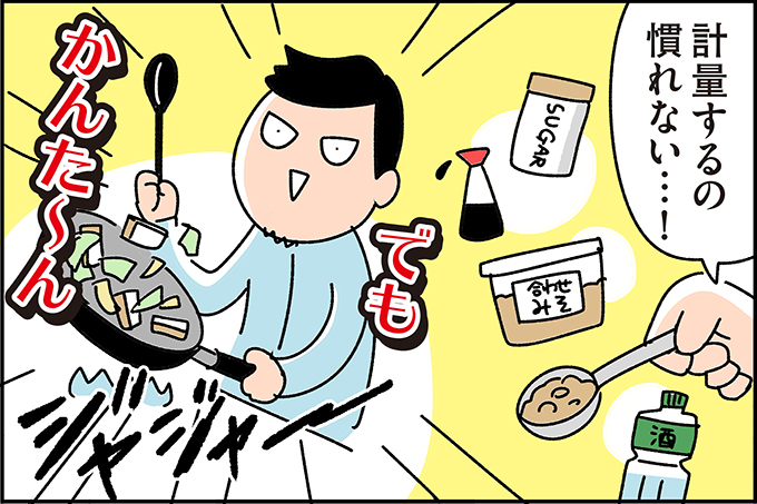 レタスクラブ Web 連載 第12回 塩さばと厚揚げで やる気ゼロの晩ごはん 試してみた ちょっ子さん