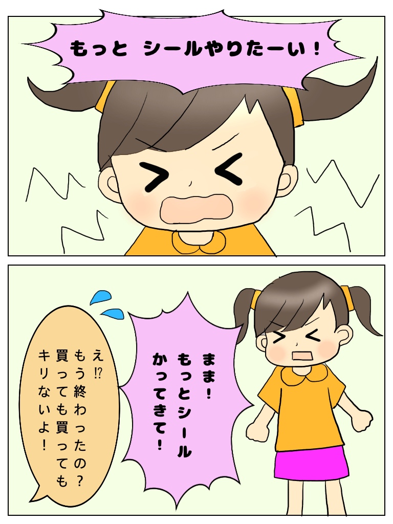 f:id:chokkoma:20190606090802j:plain