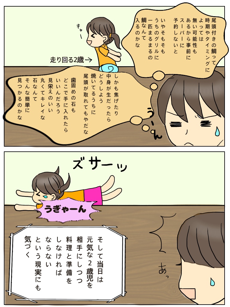 f:id:chokkoma:20190613085911j:plain