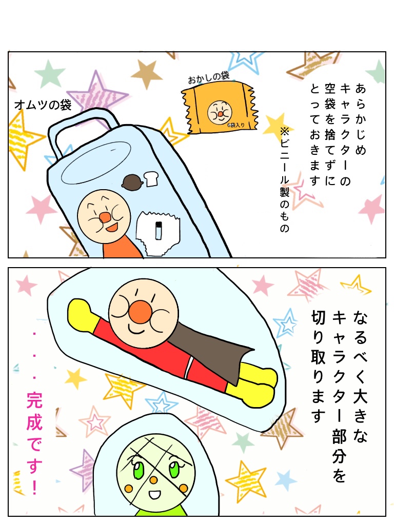 f:id:chokkoma:20190613142757j:plain