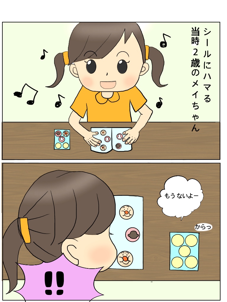 f:id:chokkoma:20190614001309j:plain