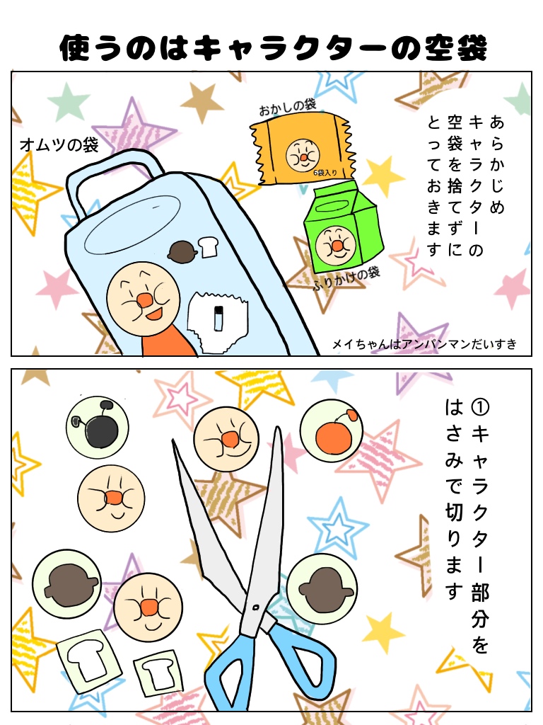 f:id:chokkoma:20190614001347j:plain