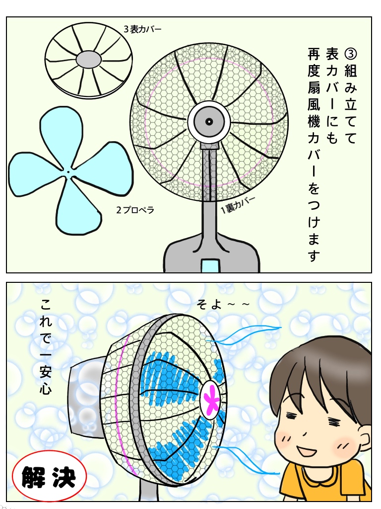 f:id:chokkoma:20190614002824j:plain
