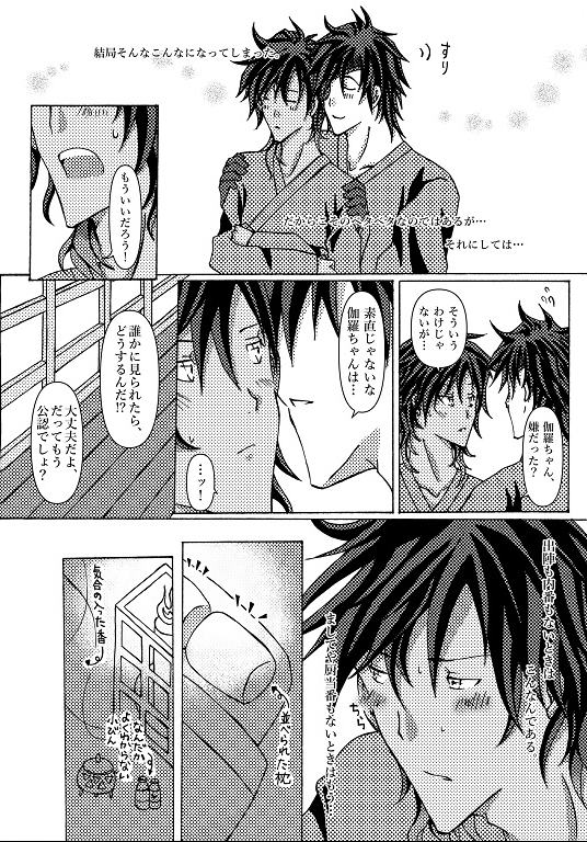 みつくりコピー本サンプル6P目(改)