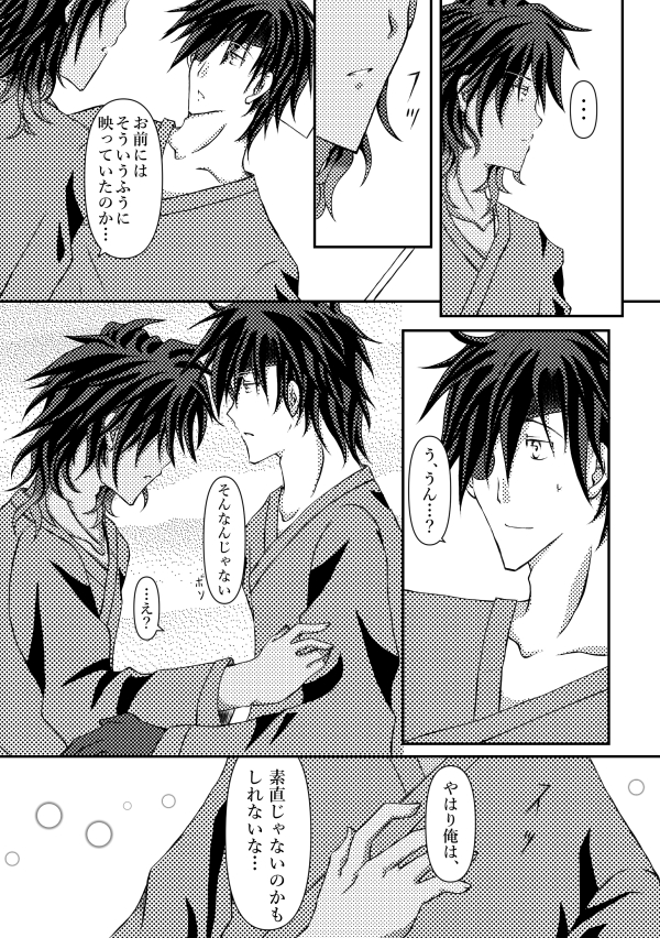 みつくりコピー本サンプル８P目