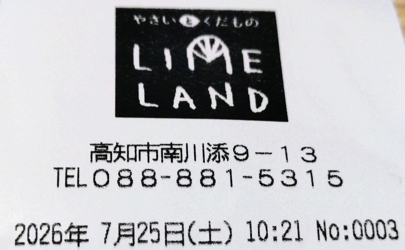 f:id:choko_usagi:20260726003936j:image