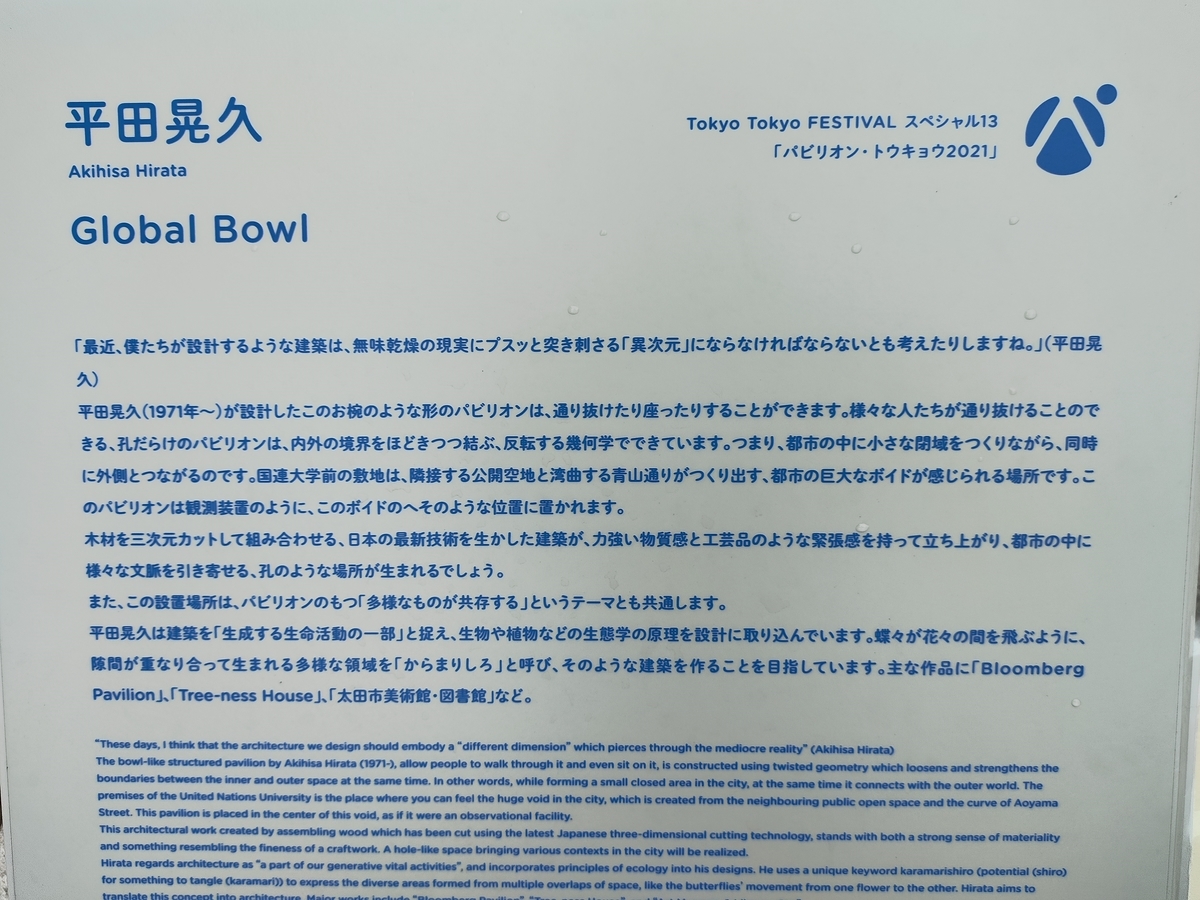 f:id:chokobostallions:20210901212624j:plain