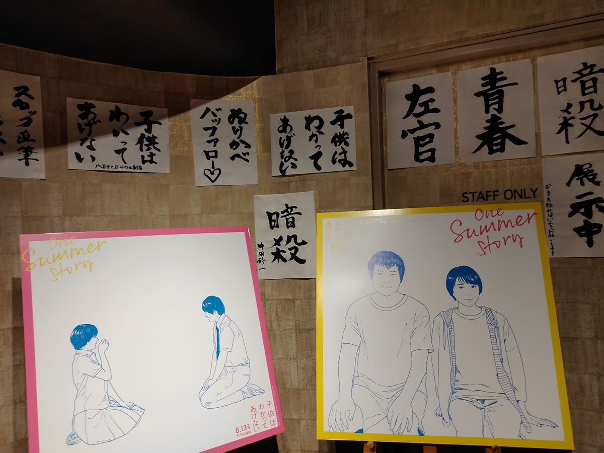 f:id:chokobostallions:20210912195733j:plain