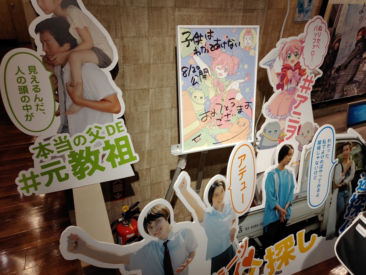 f:id:chokobostallions:20210912195909j:plain