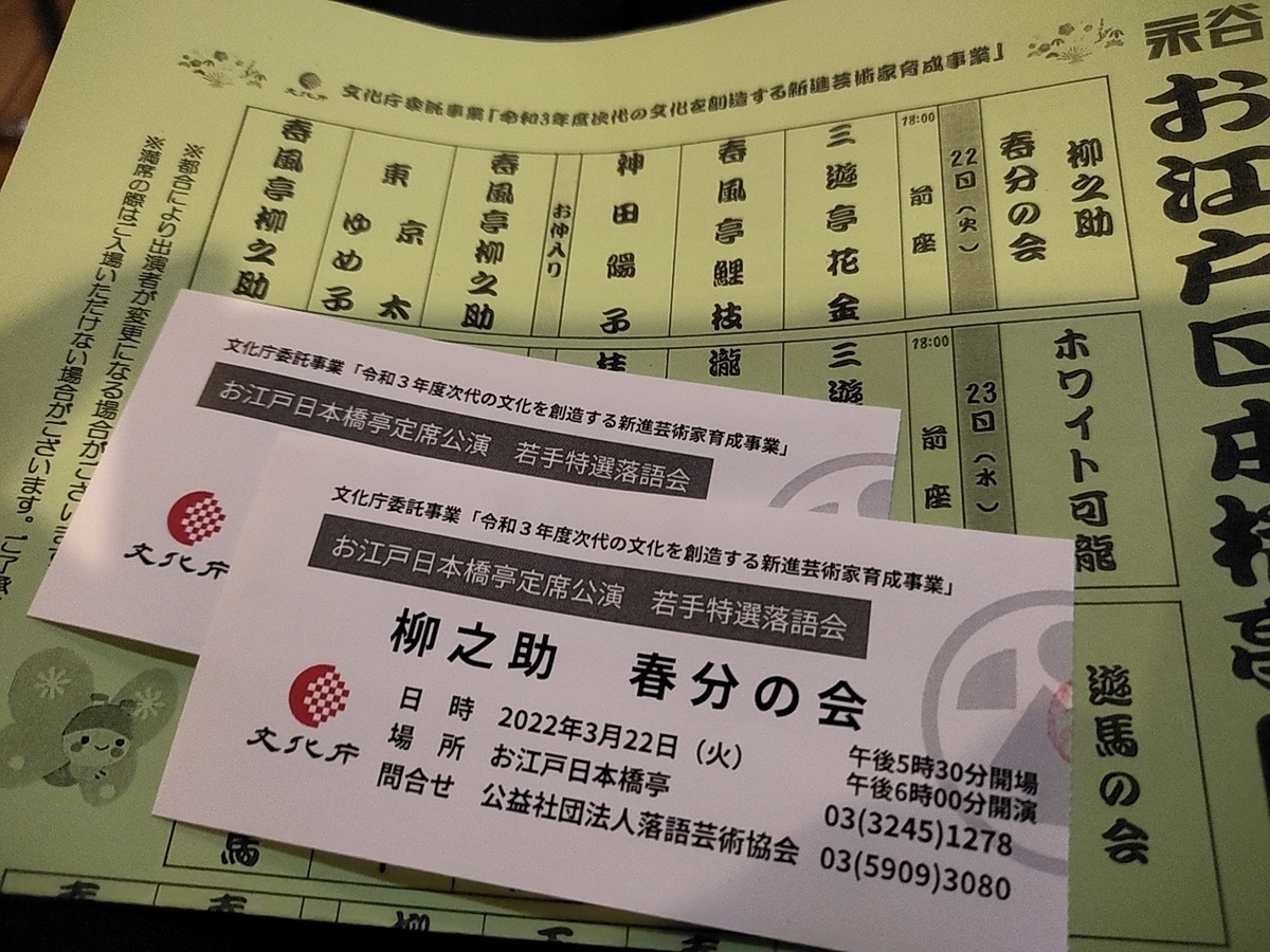 f:id:chokobostallions:20220324063218j:plain