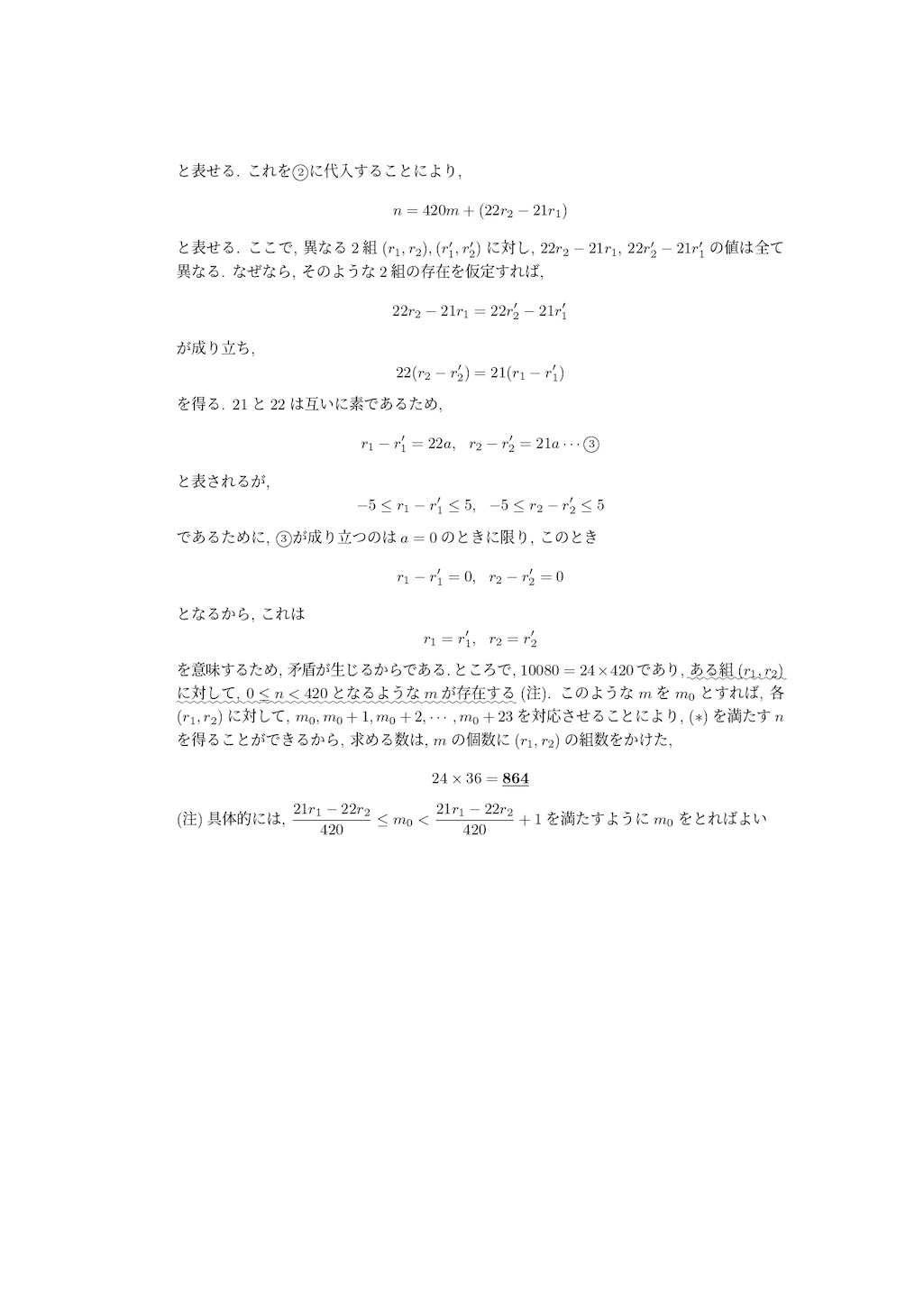 f:id:chokokoro:20201208215355j:image f:id:chokokoro:20201208215355j:image