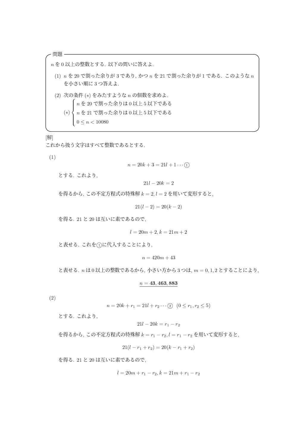f:id:chokokoro:20201208215359j:image f:id:chokokoro:20201208215359j:image