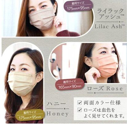 血色マスク おすすめ 楽天 Amazon ローズ ハニー ライラック