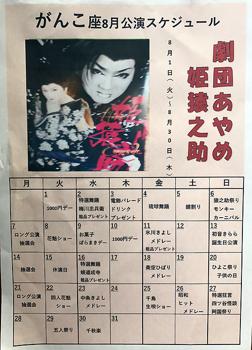 f:id:chomoku:20170817114126j:plain f:id:chomoku:20170817114126j:plain