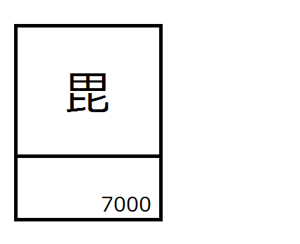 f:id:chomosh:20161025035130p:plain f:id:chomosh:20161025035130p:plain