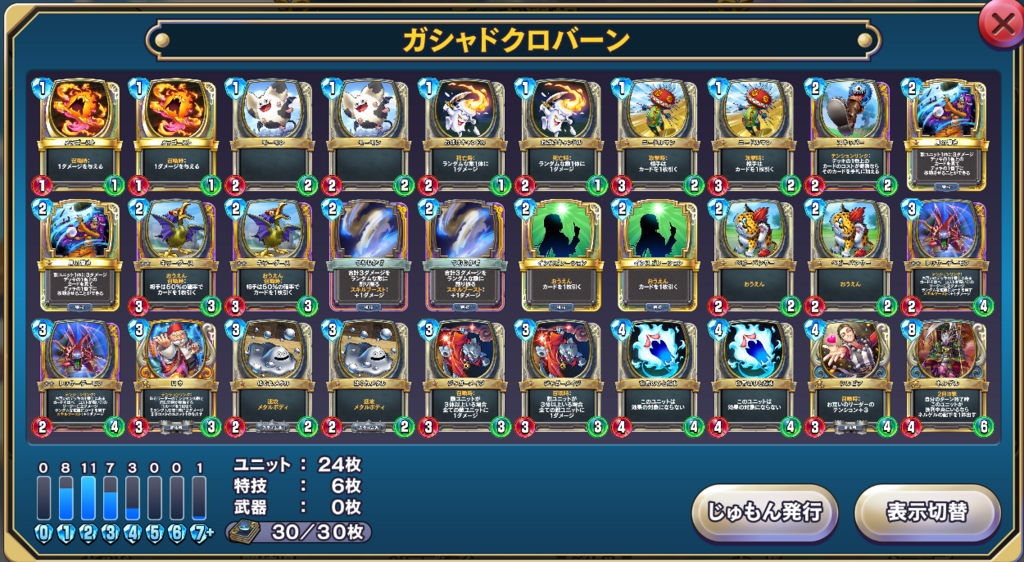 f:id:chomosh:20180328194236p:plain