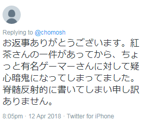f:id:chomosh:20180412204113p:plain