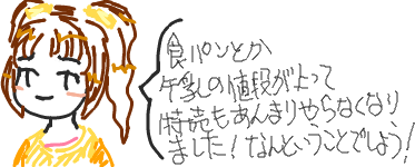 おかしいなと思うことを書いて行きます。 