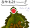 おやすみ