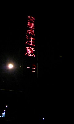 おはよう