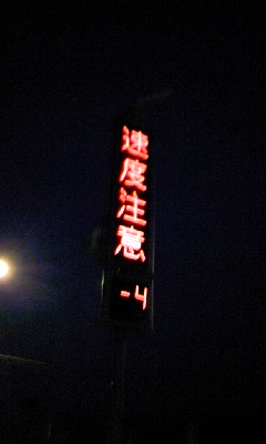 おはよう
