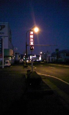 おはよう