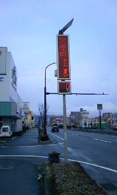 おはよう