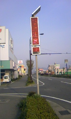 おはよう