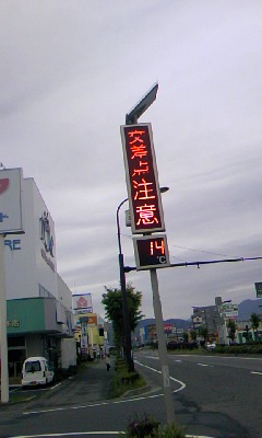 おはよう