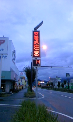 おはよう