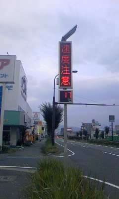 おはよう
