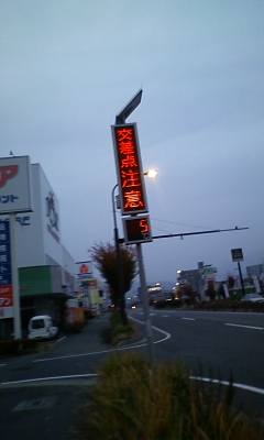 おはよう